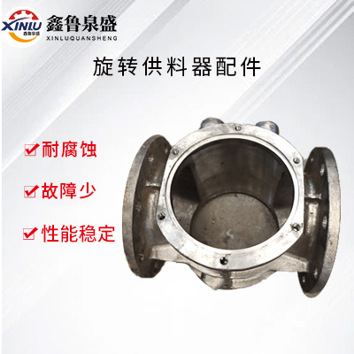 Rotating feeder accessories