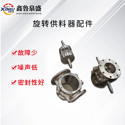 Rotating feeder accessories