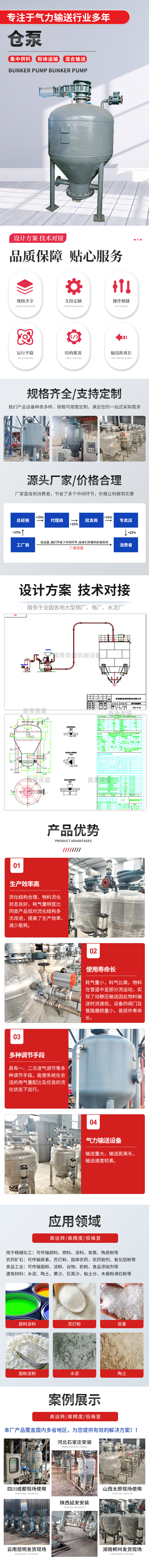 仓泵1