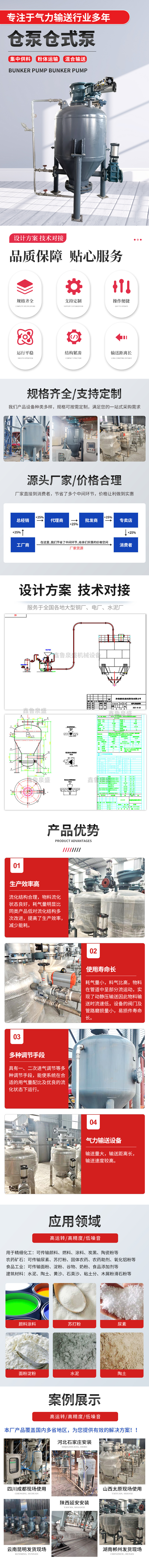 仓泵2