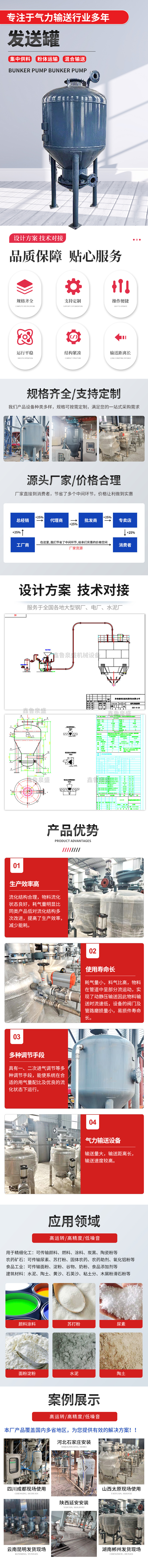 仓泵3