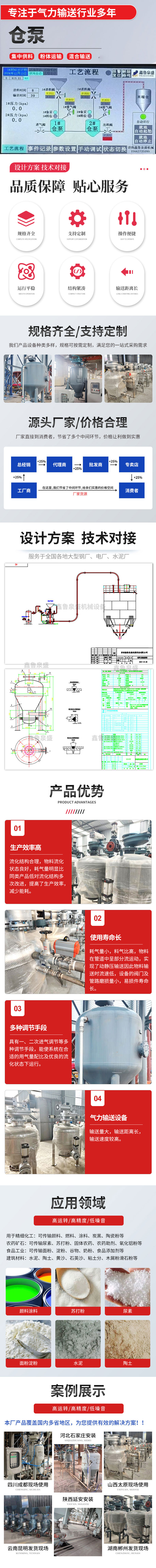 仓泵系统