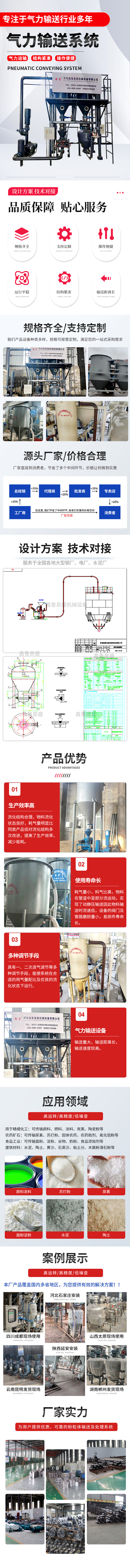 气力输送系统