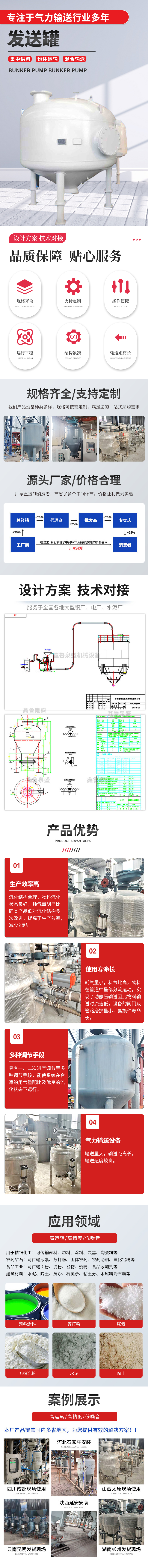 仓泵4